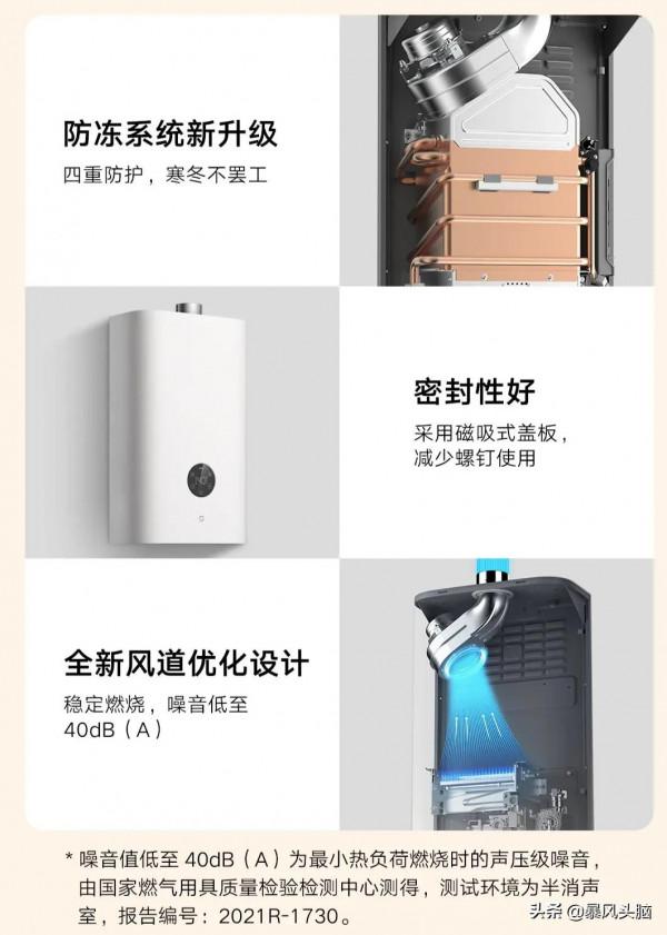 小米米家零冷水燃氣熱水器S1預售