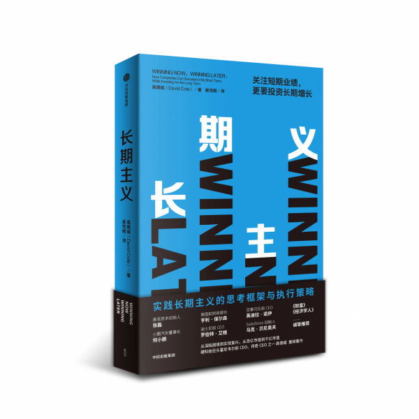 全球最佳CEO，請了一尊關公像