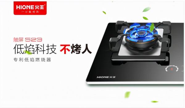 整合灶品牌眾多加盟商應該怎麼選擇？火王AI智慧整合灶