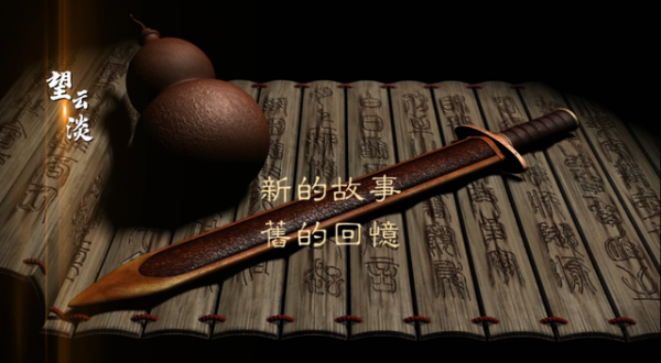 遊戲也講天時地利人和，一場地震致永久停售？仙劍系列的降維打擊