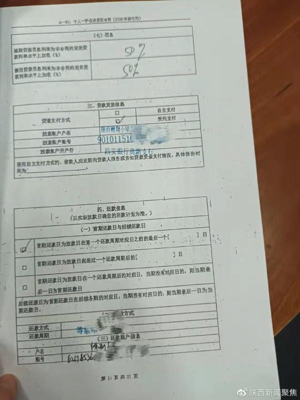 買房在中國銀行貸款陷阱多&OpenCurlyDoubleQuote;等額本金&rdquo;&OpenCurlyDoubleQuote;等額本息&rdquo;百姓真的需要擦亮眼睛