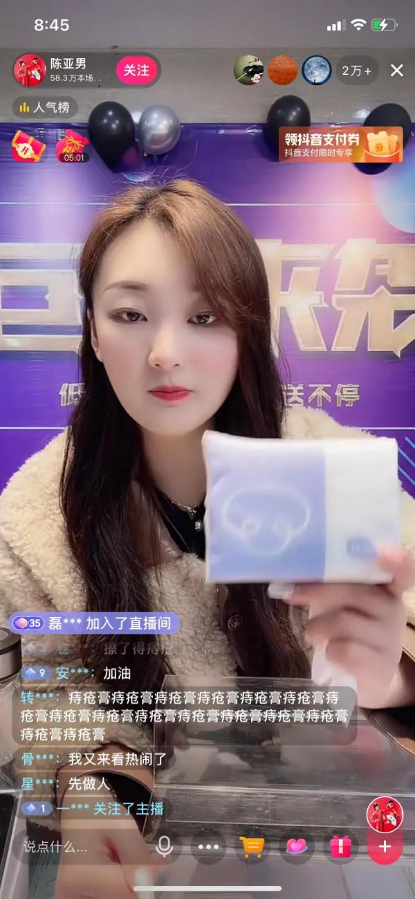 陳亞男直播間帶貨，吐槽聲不絕於耳，大型翻車現場