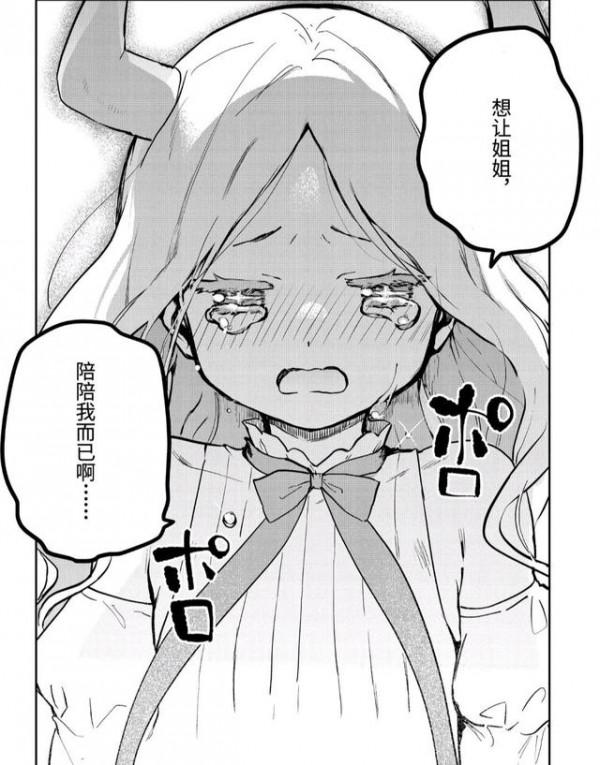 迦希大人不氣餒67話：毀滅魔界的真兇登場，迦希大人不原諒