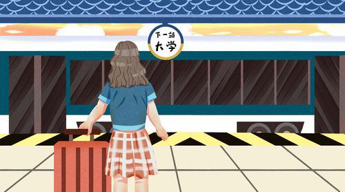 孩子上大學家長可以鬆口氣？你需要了解這些