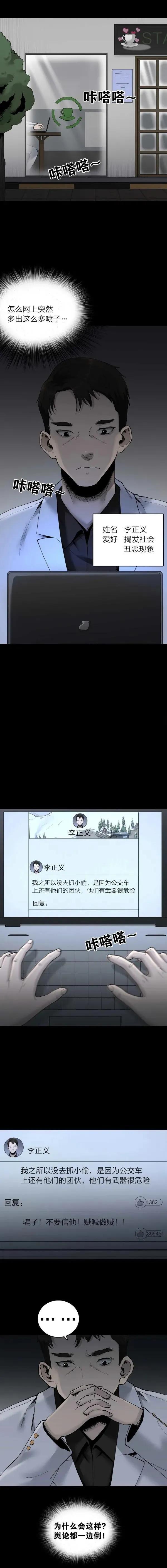 人性漫畫——《流言電話》如何對待鍵盤俠