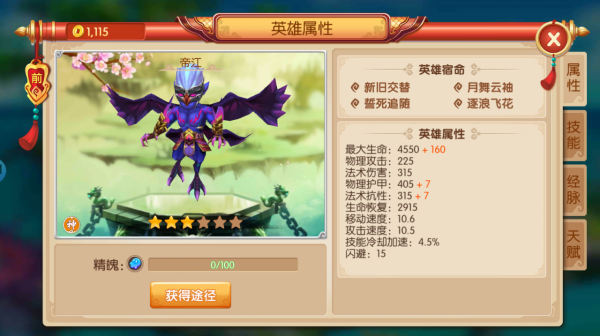 鏡花奇緣 | 命運輪迴！冰雪節神鳥帝江、魔神女魃限時迴歸