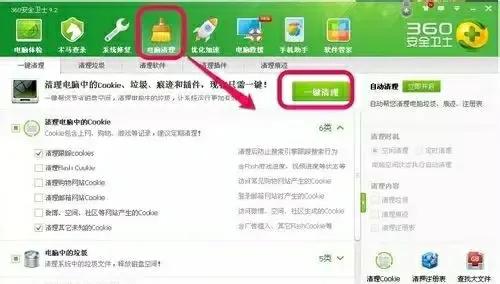 簡單方法讓你電腦速度如飛弛。（軟體篇）