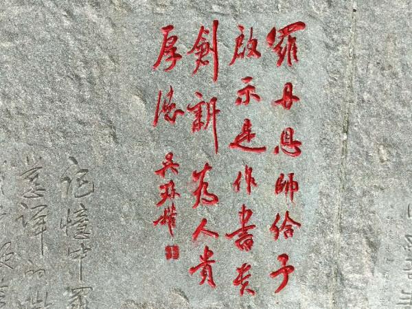 最美的石頭，最奇特的書法廣場