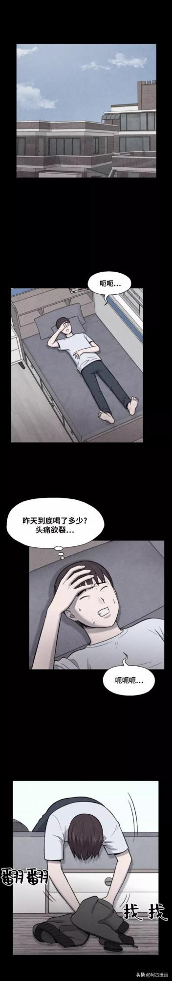 「人性漫畫」暴力的鏈條沒有盡頭也永不會斷