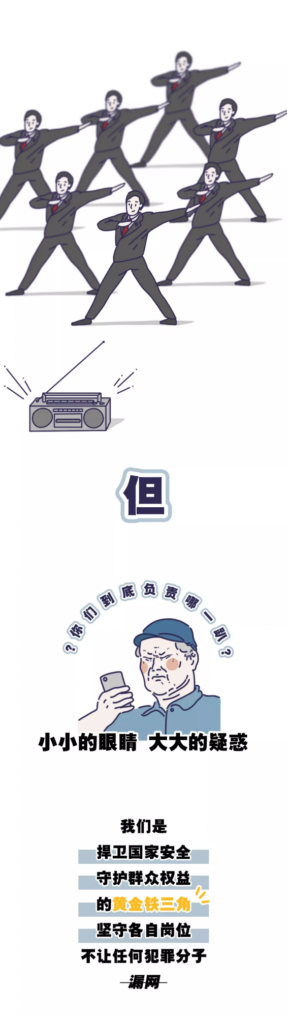 公檢法的人均髮際線