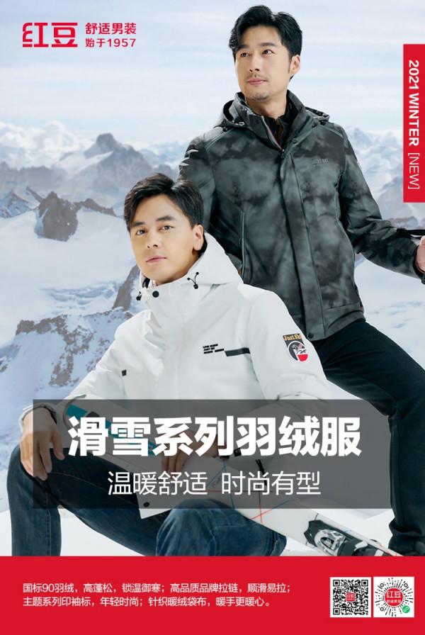 JUST SKI滑雪主題系列,“硬核”防護無懼風雪 JUST SKI滑雪主題系列,“硬核”防護無懼風雪