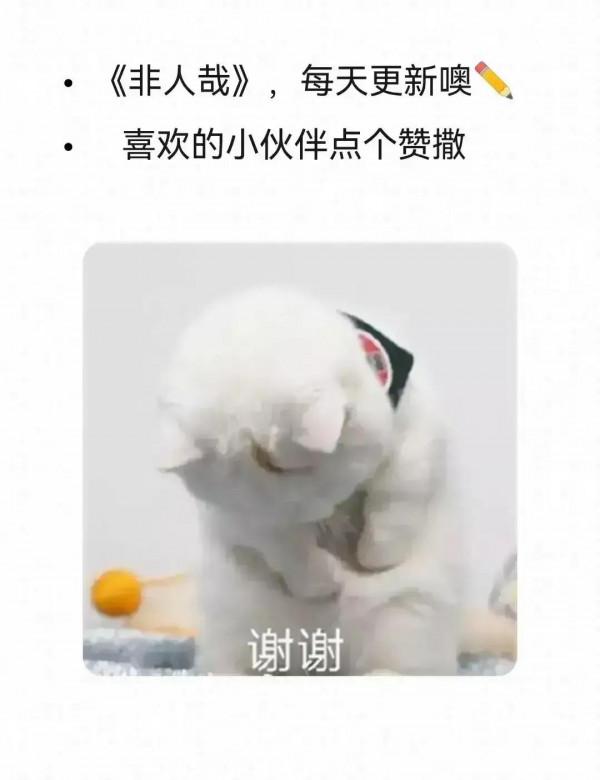 《非人哉》第175話