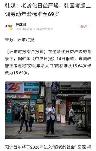 這是在測試人民的態度了嗎?某某環球網媒體發表了退休年齡 這是在測試人民的態度了嗎?某某環球網媒體發表了退休年齡