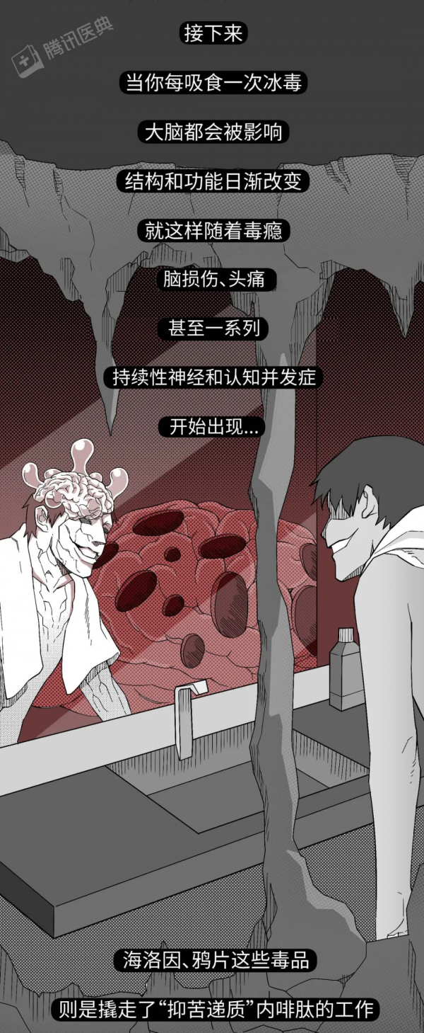 一時軟弱，一世追悔！震撼禁毒漫畫，告訴你吸毒不戒的最終下場