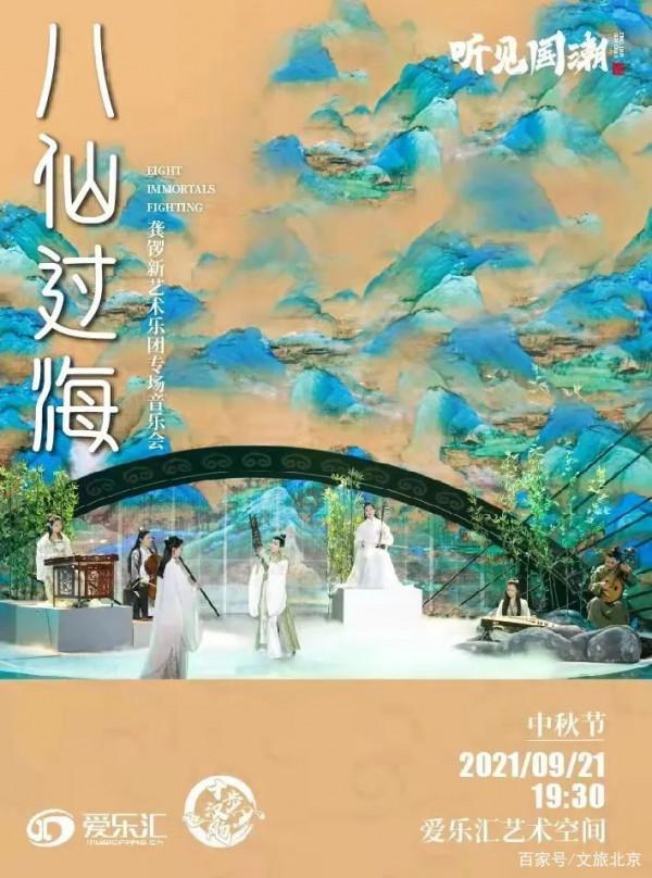 惠民文化消費季 | 中秋怎麼過？赴古潮趕集，穿漢服、聽國樂，遊園觀燈賞月……多種玩法等你來