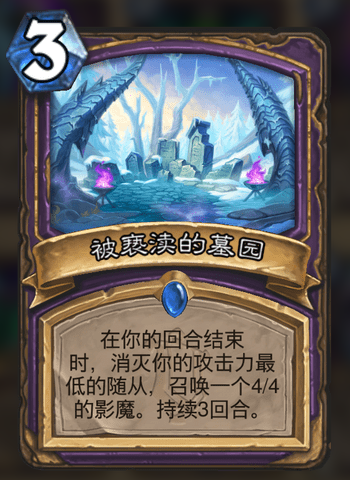 《爐石傳說》新版本“奧特蘭克的決裂”卡牌評分:競技場篇(中) 《爐石傳說》新版本“奧特蘭克的決裂”卡牌評分:競技場篇(中)