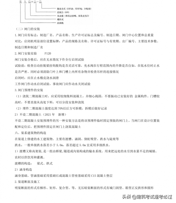 通關學員的四大特徵