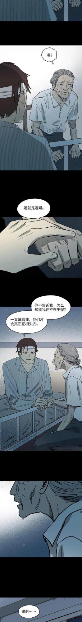 漫畫《一天一生》我覺得最浪漫的事，就是和你一起慢慢變老