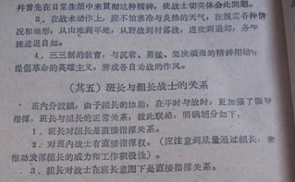 著名的三三制戰術，到底是怎麼用的呢？