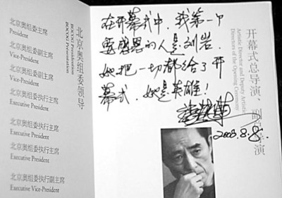 從奧運舞臺摔落，致終身殘疾，張藝謀：她是我愧疚一生的女人