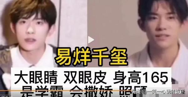 13位男明星的擇偶標準,肖戰和王一博默契,黃子韜真實 13位男明星的擇偶標準,肖戰和王一博默契,黃子韜真實