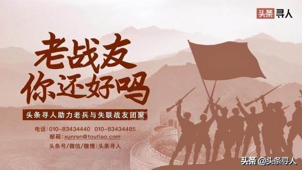 對越反擊戰老兵失聯半世紀後再聯絡！&OpenCurlyDoubleQuote;他平安歸來我很開心&rdquo;