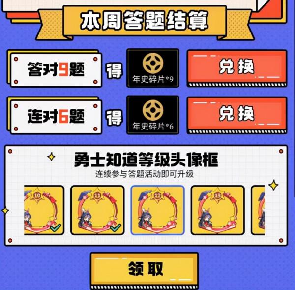 DNF：海量年史碎片等你來拿，編年史問答小遊戲答案梳理