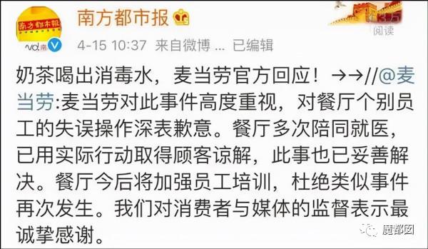 崩塌吐了！麥當勞餐盤不洗、食材過期、奶漿漏3天還繼續用