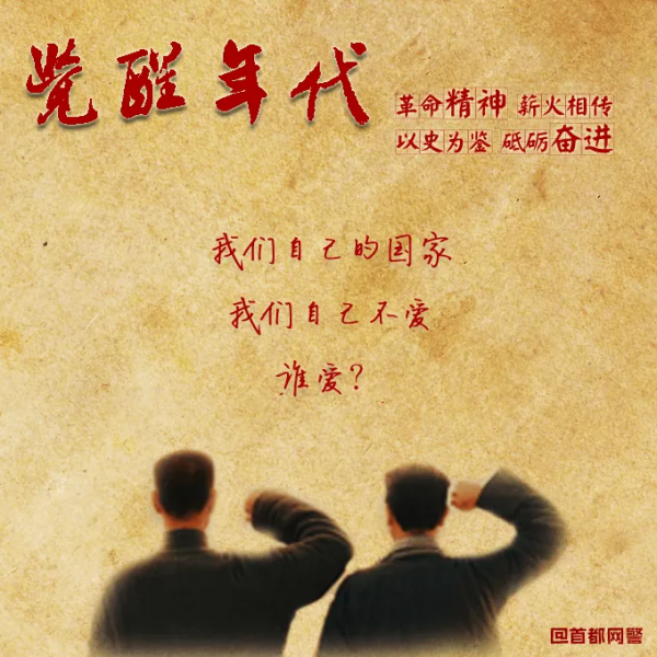 “覺醒年代”留給青年的啟示永不過時！