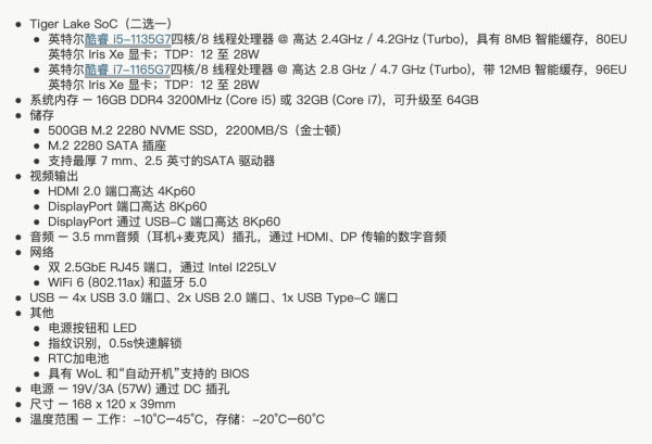 零刻GTI 11 Tiger Lake迷你電腦,提供三顯示輸出、雙2.5GbE 零刻GTI 11 Tiger Lake迷你電腦,提供三顯示輸出、雙2.5GbE