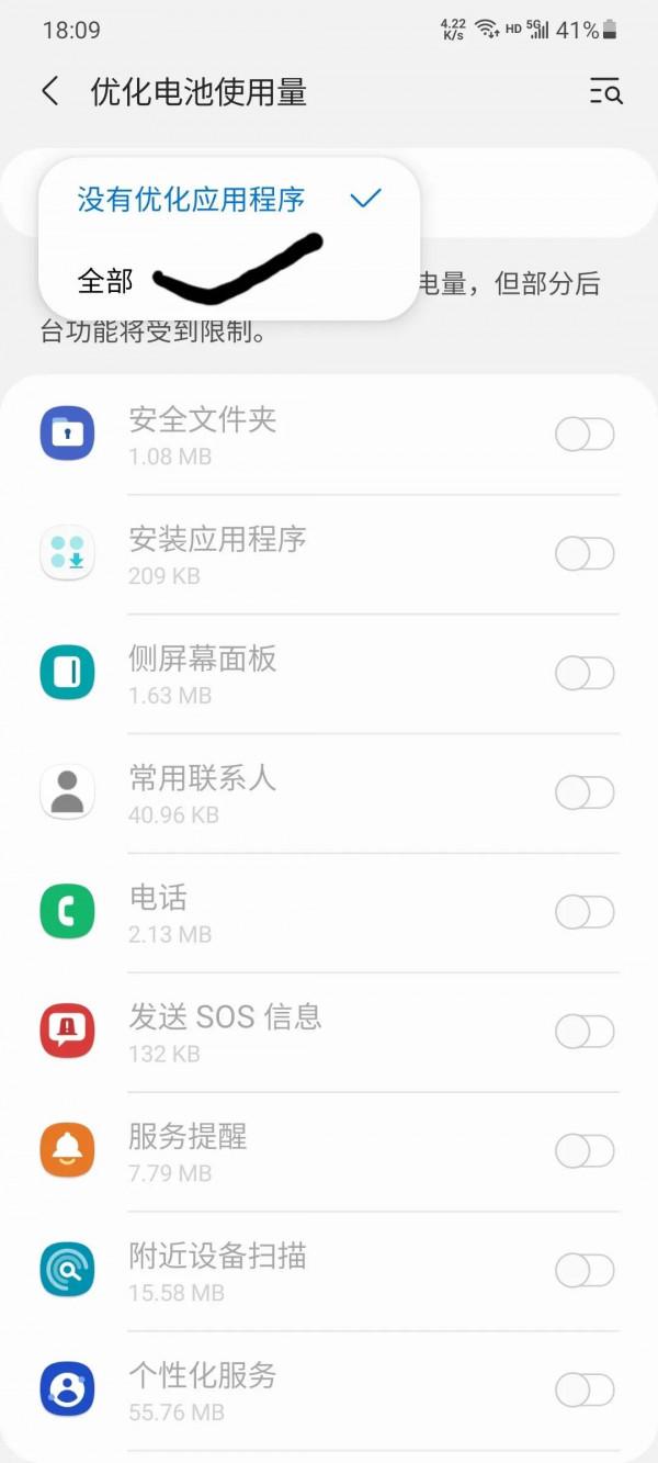 讓你的三星開啟省電模式!快來試試吧 讓你的三星開啟省電模式!快來試試吧