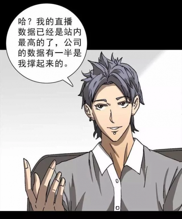 漫畫：直播情緒處理