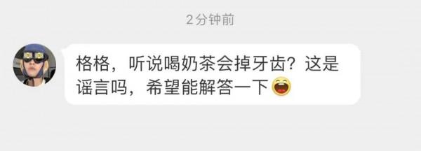 喝奶茶、吃五花肉竟然會掉牙齒？謠言還是科學？