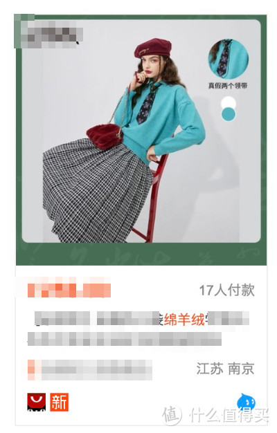 羊絨衫水深、價格又高，到底怎麼選不上當？（含量、針數、品牌）