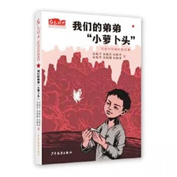 小蘿蔔頭犧牲後：哥哥姐姐一度啃樹皮，後來都成領導