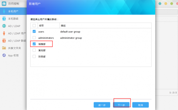 愛速特nas新機設定教程