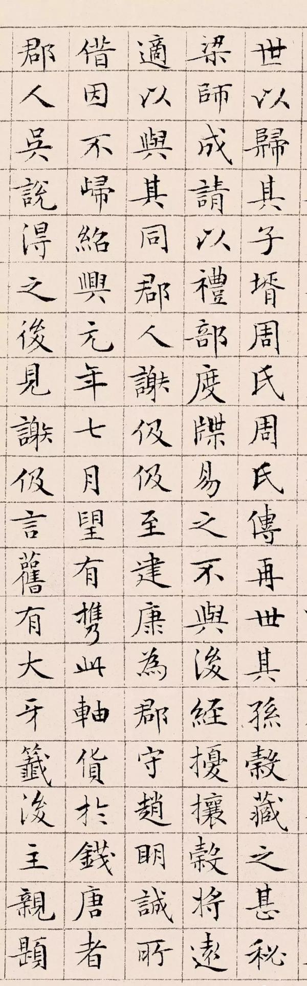 文徵明71歲小楷《跋蕭翼賺蘭亭圖》精彩至極 文徵明71歲小楷《跋蕭翼賺蘭亭圖》精彩至極