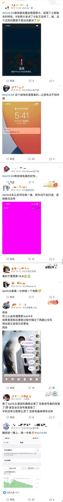 iOS14.8“翻車”現場,升級之後綠屏更嚴重了,慎更 iOS14.8“翻車”現場,升級之後綠屏更嚴重了,慎更