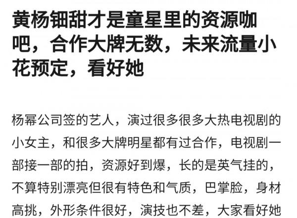 還記得《楚喬傳》裡的小楚喬嗎？14歲的她現在長這樣？