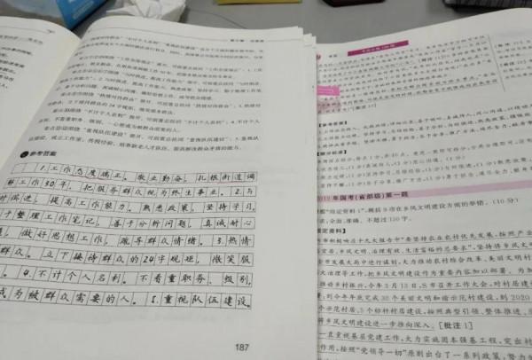 國考公務員到底有多難考