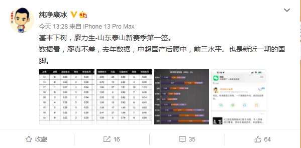 泰山新賽季第1籤！曝裡皮昔日得意弟子加盟，0轉會費，又1位國腳