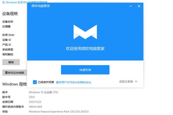 微軟電腦管家搶先體驗：也夾帶私貨但能接受，同類軟體怎麼活？
