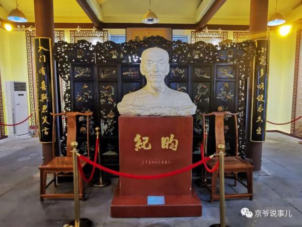 沒想到,風流才子紀曉嵐住的竟是岳飛後人的二手房 沒想到,風流才子紀曉嵐住的竟是岳飛後人的二手房