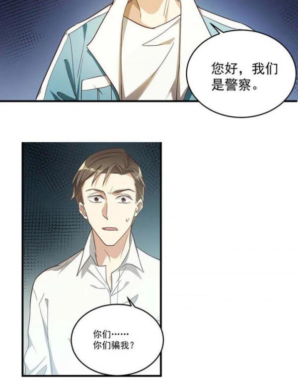 人性漫畫——《欺詐遊戲》機關算盡一場空 人性漫畫——《欺詐遊戲》機關算盡一場空