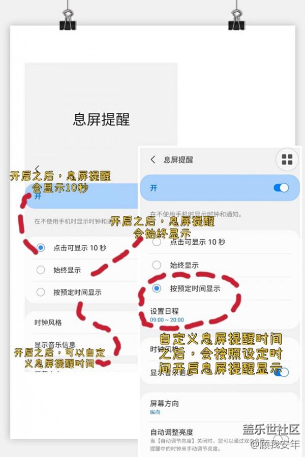三星手機息屏提醒，還有N種玩法你都不知道呢