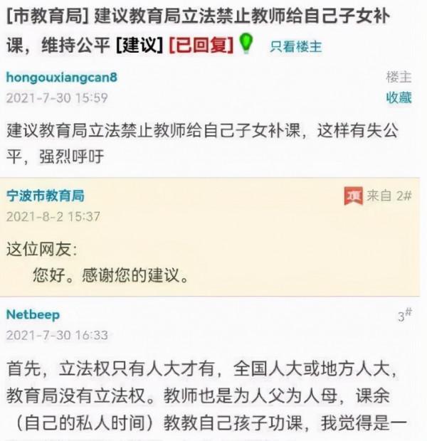 “雙減”之後的不公平正在顯現:有錢人的孩子正在花大價錢補課 “雙減”之後的不公平正在顯現:有錢人的孩子正在花大價錢補課
