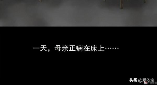 人性民間傳說漫畫：養兒不教如養驢