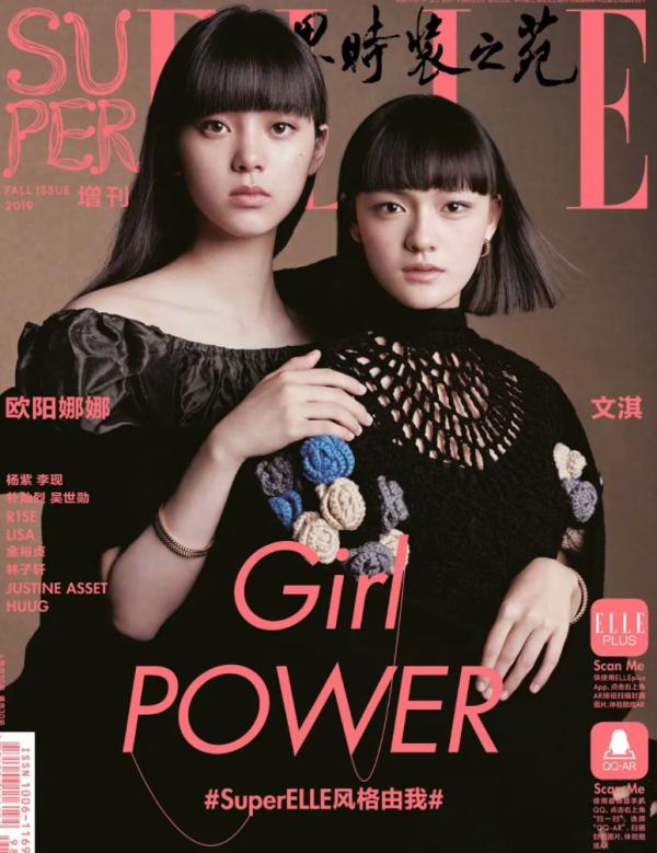 盤點那些雙女主雜誌封面,歐陽娜娜張子楓殺瘋了,姐姐們的更絕 盤點那些雙女主雜誌封面,歐陽娜娜張子楓殺瘋了,姐姐們的更絕