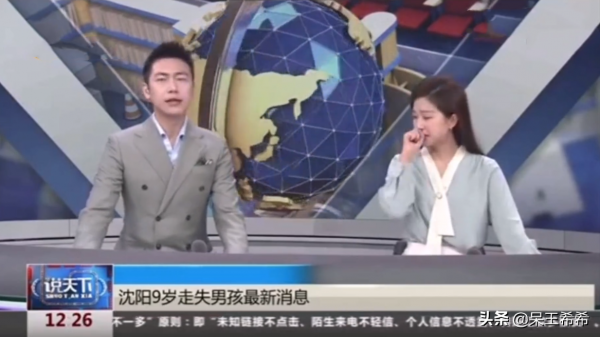 遼寧臺女主播首次回應翻車：感謝觀眾的溫暖，為自己的失誤道歉