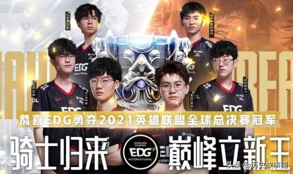 LOL歷屆全球總決賽冠軍